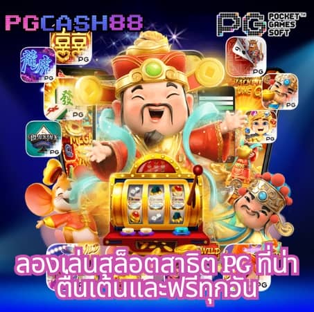 ฝาก5รับ100